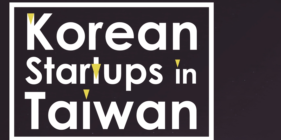 【 Garage+ Event 】Korean Startups in Taiwan