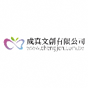 成真文創