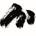 名山藝術 Mingshan Art