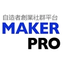 MakerPRO自造者創業社群平台