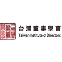 台灣董事學會