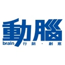 動腦傳播/動腦雜誌社