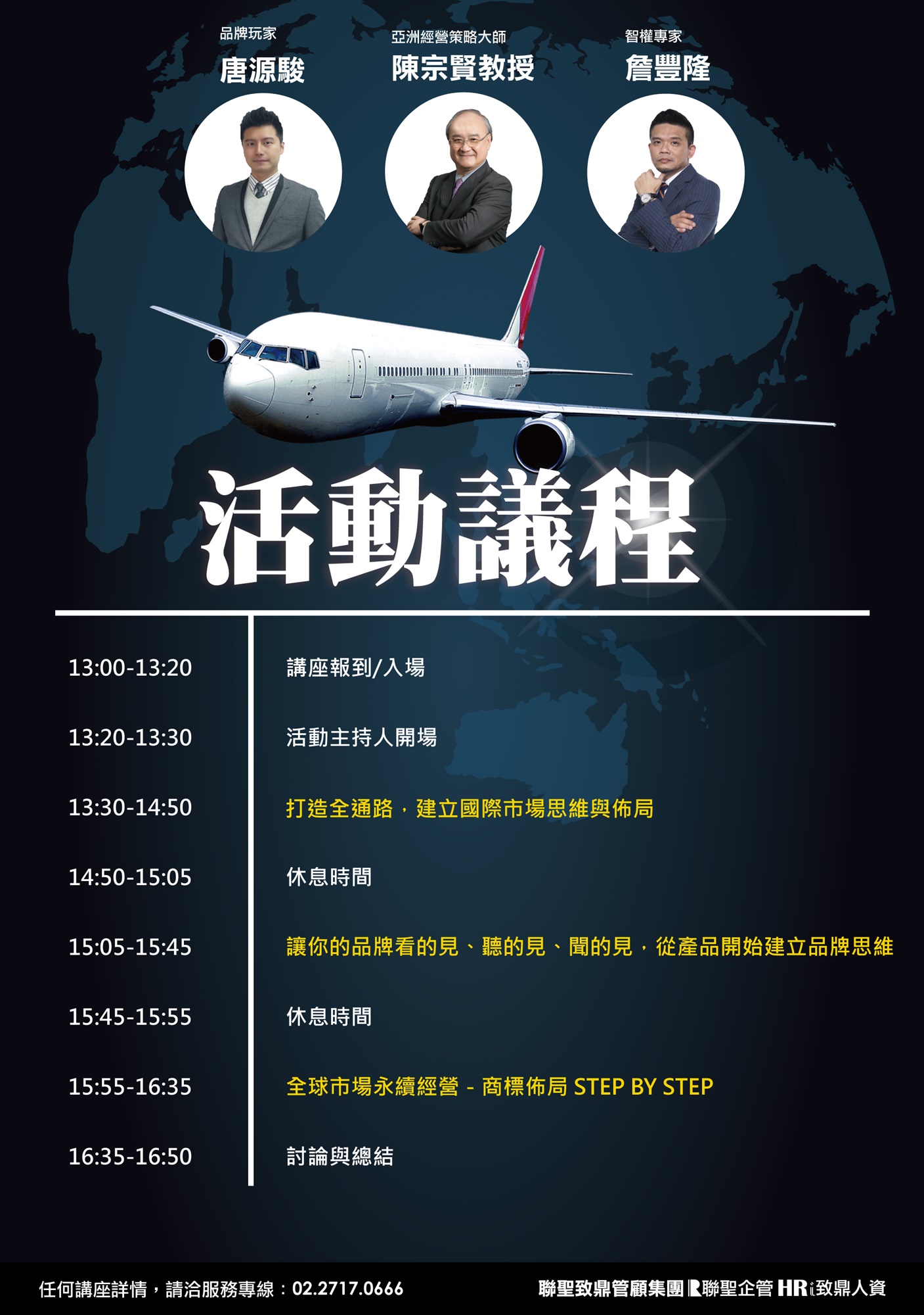 品牌行銷｜通路行銷｜展會行銷｜網路行銷